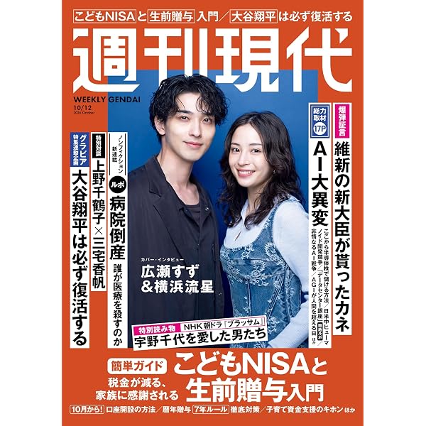 週刊現代　〜17冊 Amazon.co.jp: 週刊現代 2026年8月17日号 [雑誌] eBook : 週刊